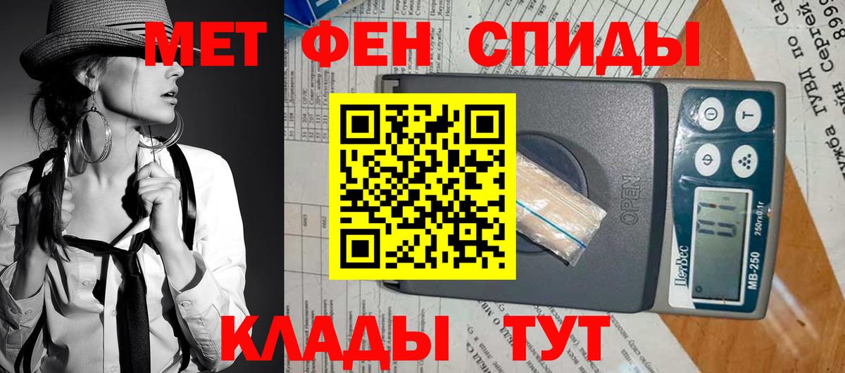 АМФЕТАМИН Premium Владивосток