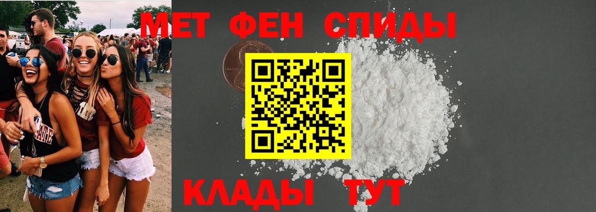 Владивосток  Амфетамин Premium  Amphetamine  Вход с VPN 