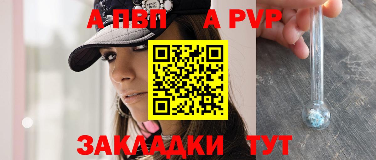 Владивосток  Альфа ПВП Crystall  Вход с VPN  APVP СК КРИС 