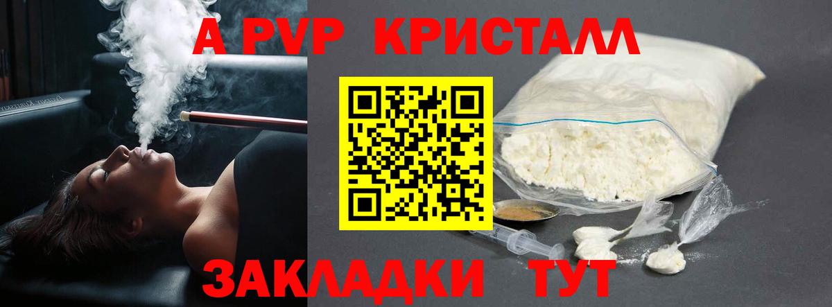 А ПВП мука Владивосток