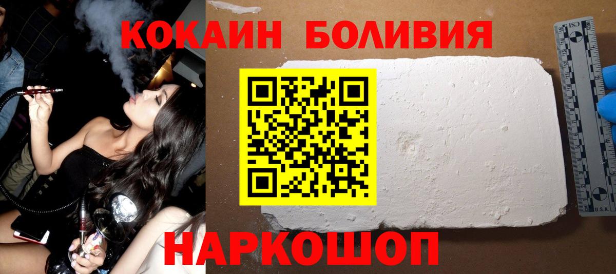 КОКАИН Fish Scale  Cocaine  Владивосток  КОКАИН 98%  Вход с VPN 