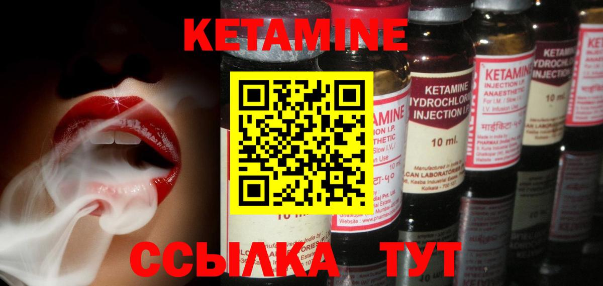 Кетамин ketamine  Вход с VPN  Владивосток 