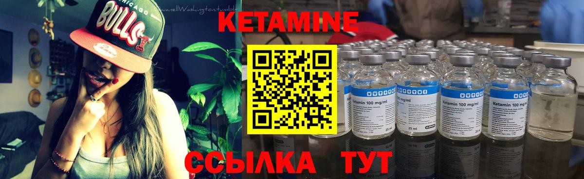 КЕТАМИН ketamine Владивосток