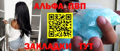 Альфа ПВП Ливны