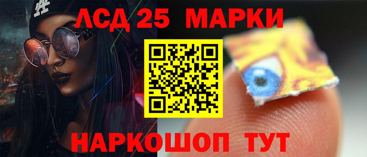 Владивосток  ЛСД экстази кислота  Вход с VPN 