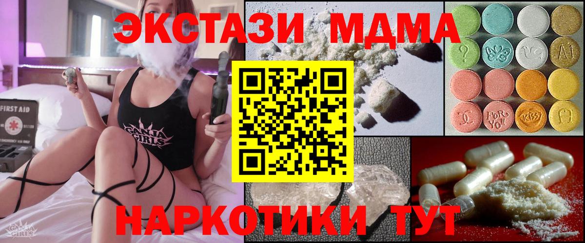 Владивосток  MDMA VHQ  MDMA  MDMA Molly  Вход с VPN 
