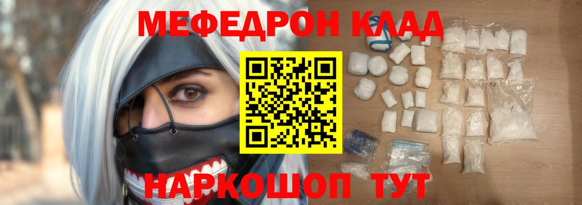 кракен ТОР  Вход с VPN  купить  цена  МЕФ 4 MMC  Владивосток  Мефедрон мука 