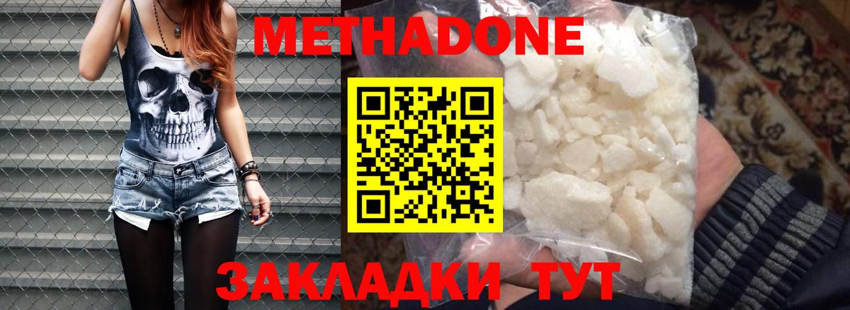 МЕТАДОН мёд  Вход с VPN  Метадон мёд  Владивосток 