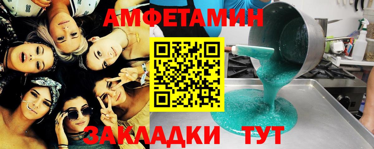 Владивосток  Первитин кристалл  Вход с VPN 