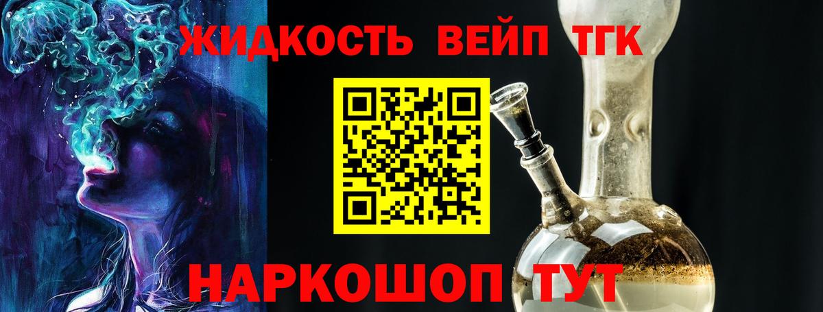 Владивосток  Дистиллят ТГК THC oil  ТГК жижа  Вход с VPN 