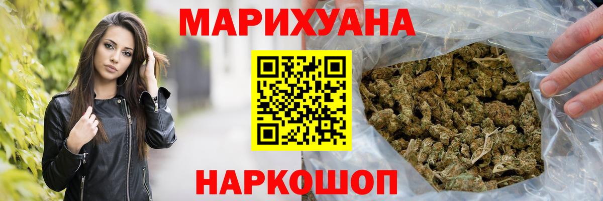 Марихуана конопля Владивосток